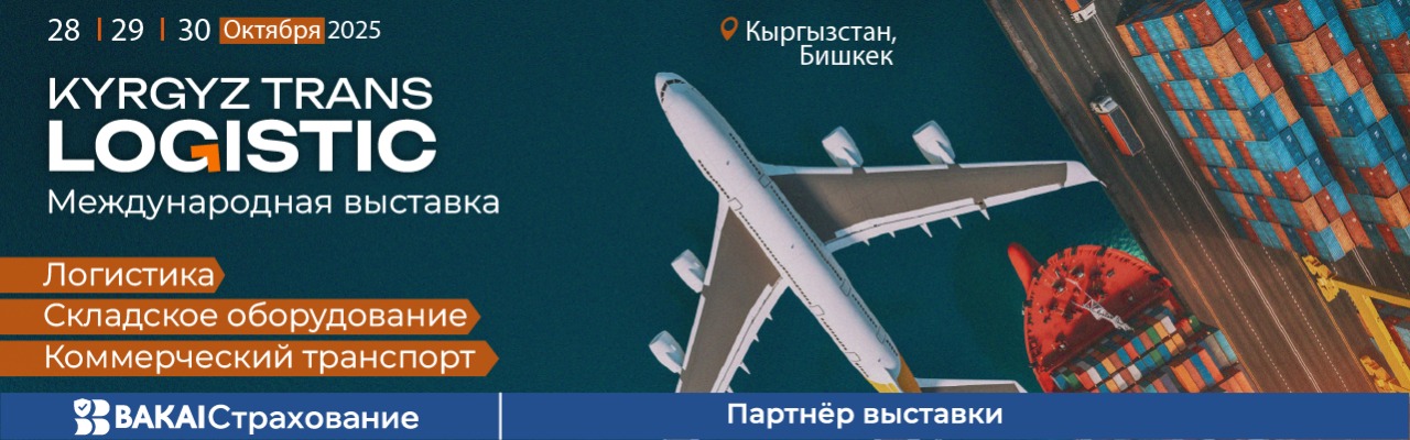 KYRGYZ TRANS LOGISTIC 2025
