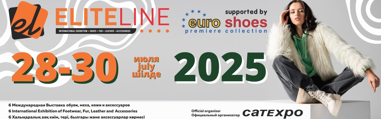 6 Международная выставка обуви, меха, кожи Elite Line-2025