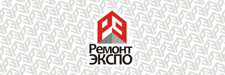 II Ежегодная Выставка ремонта и дизайна квартир, коттеджей 2017