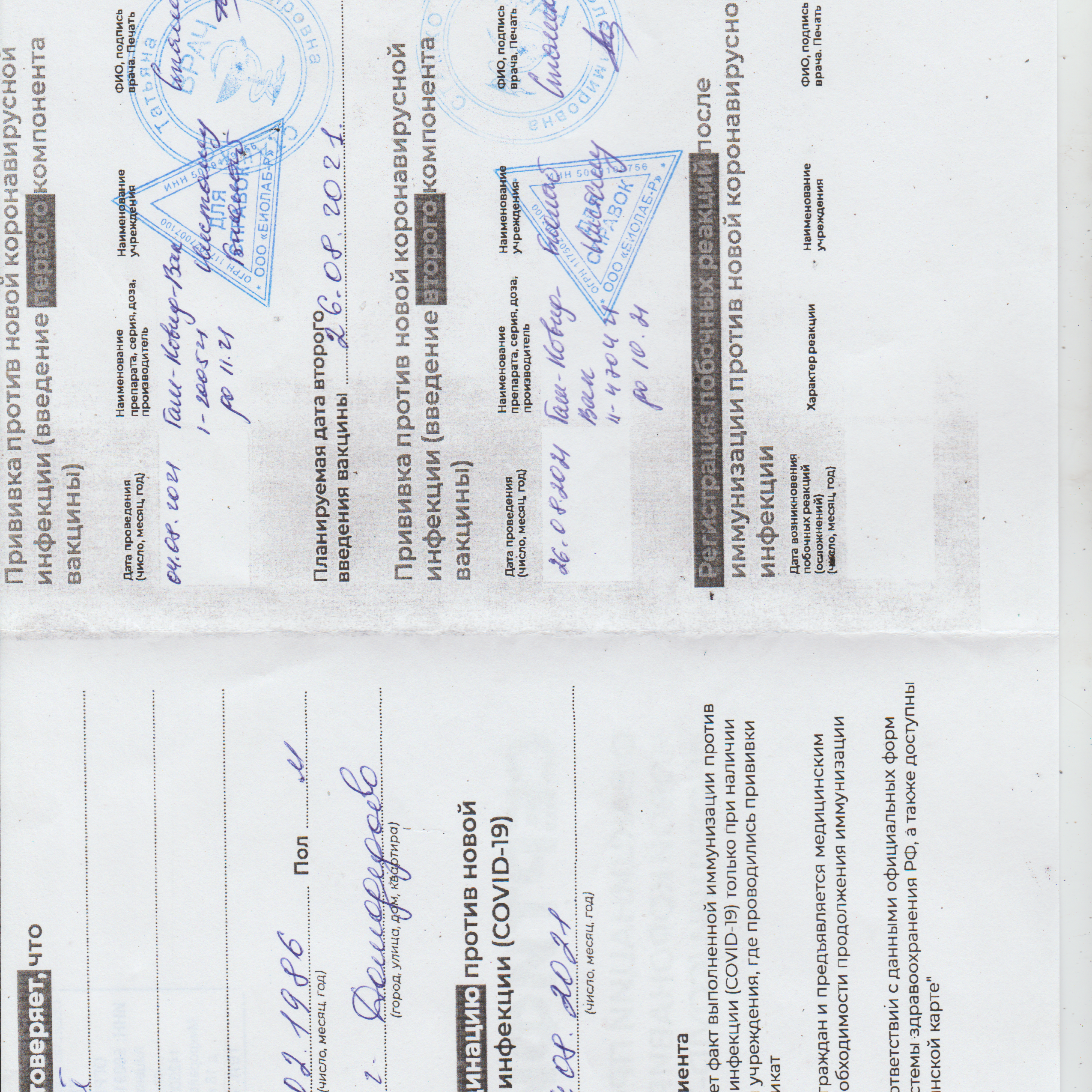 Лазовский Павел