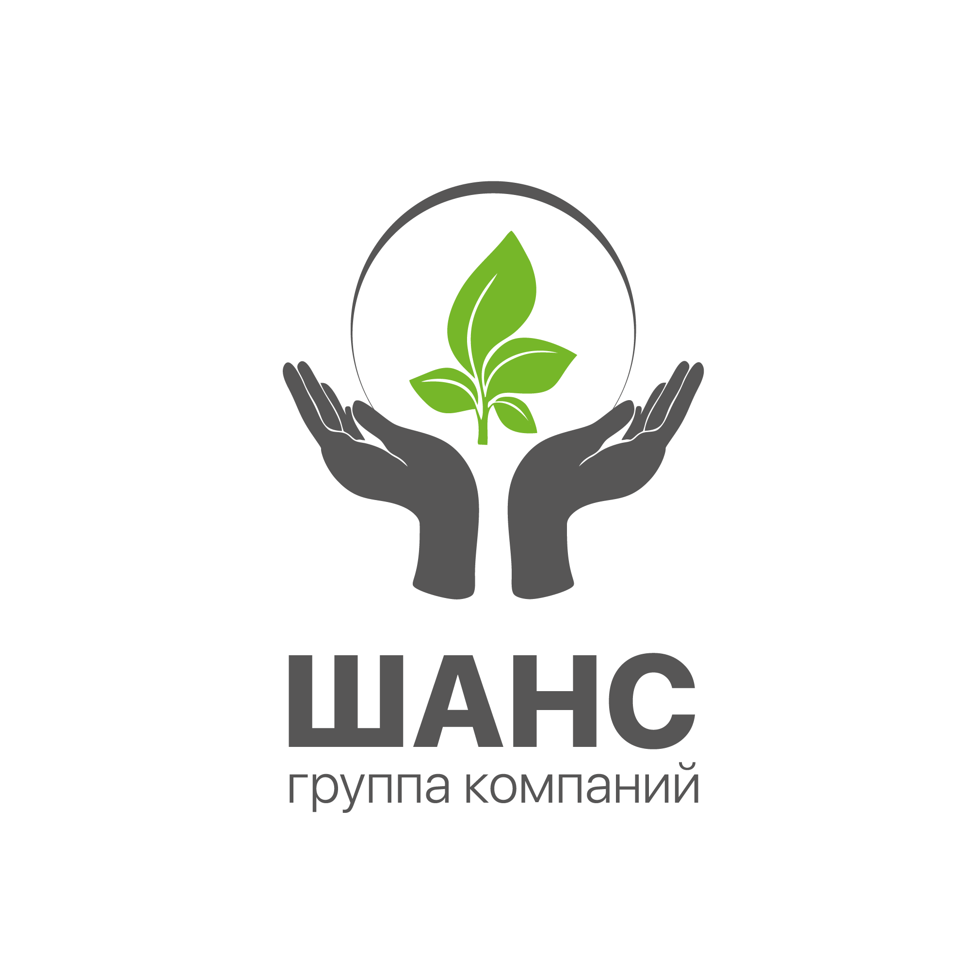 Средства защиты растений логотип. Защита растений. Гк шанс воронеж. Шанс трейд воронеж. Шанс группа компаний логотип.